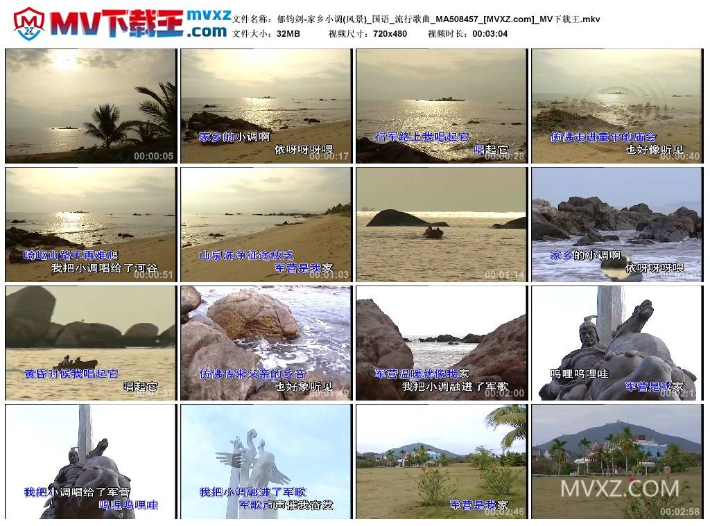 郁钧剑-家乡小调(风景)_国语_流行歌曲_MA508457
